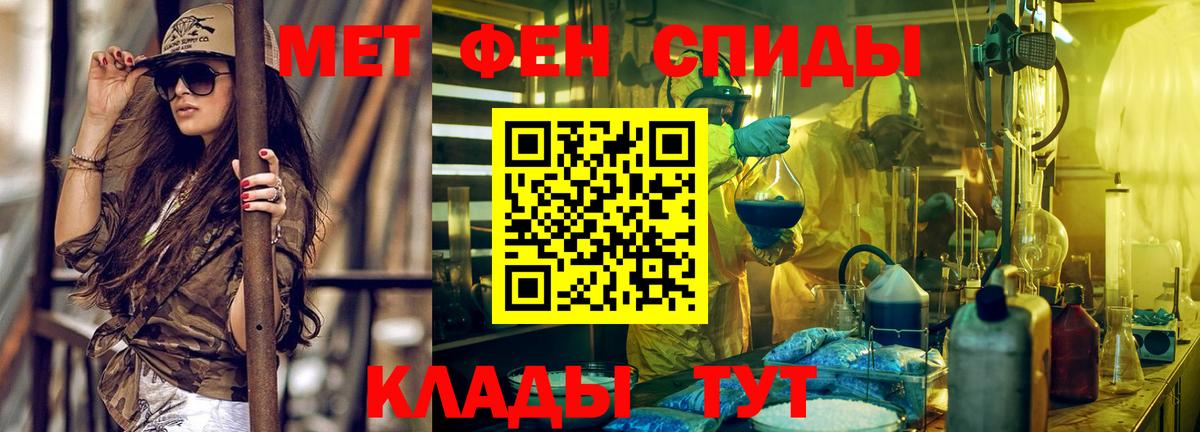 АМФЕТАМИН 98% Заволжье