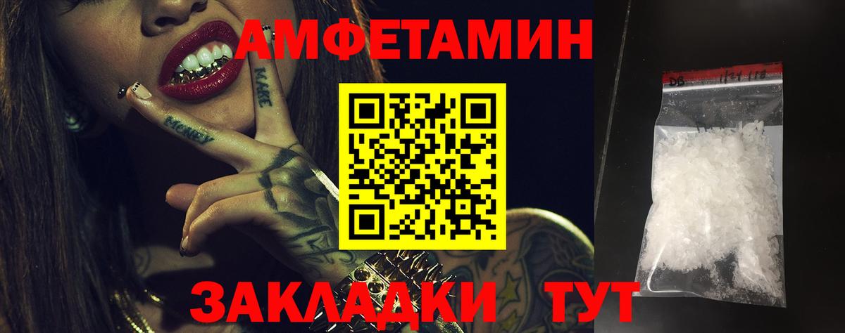 нарко площадка формула  Вход с VPN  Заволжье  АМФЕТАМИН 97%  АМФ  MEGA как зайти 