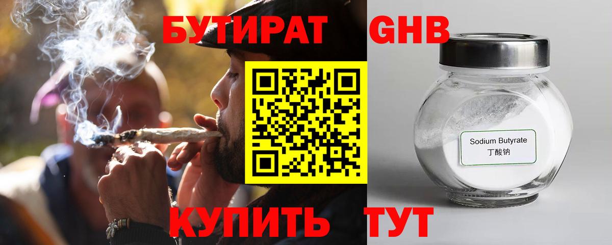 БУТИРАТ BDO 33% Заволжье