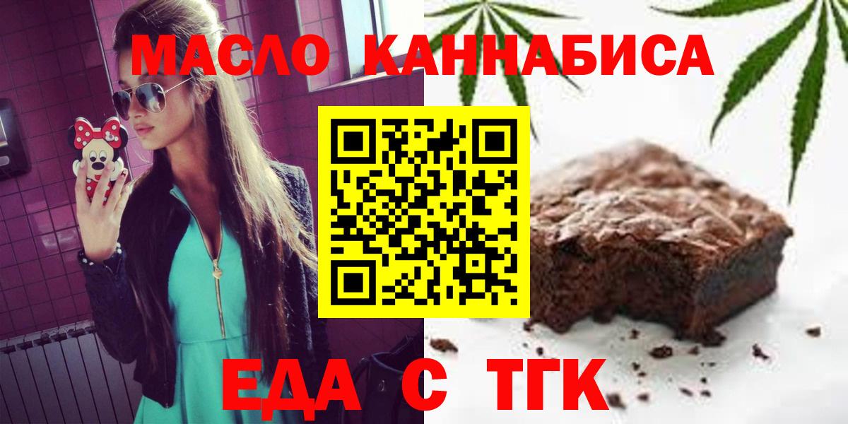 Cannafood марихуана  Вход с VPN  Заволжье 