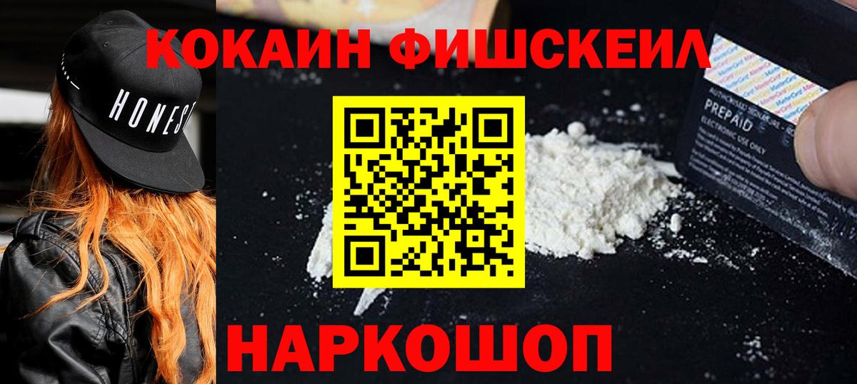 Заволжье  COCAIN FishScale  Вход с VPN 