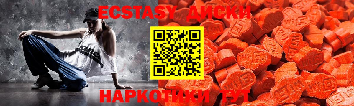 Ecstasy таблы  Вход с VPN  Экстази MDMA  KRAKEN tor  Заволжье 