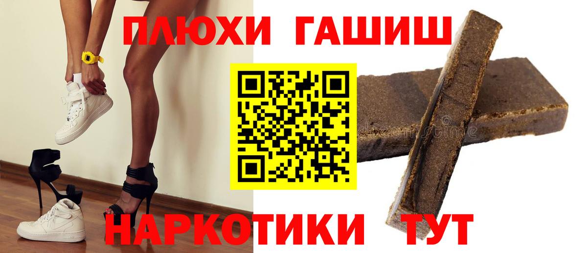 Заволжье  ГАШ VHQ  Вход с VPN  ГАШ hashish 