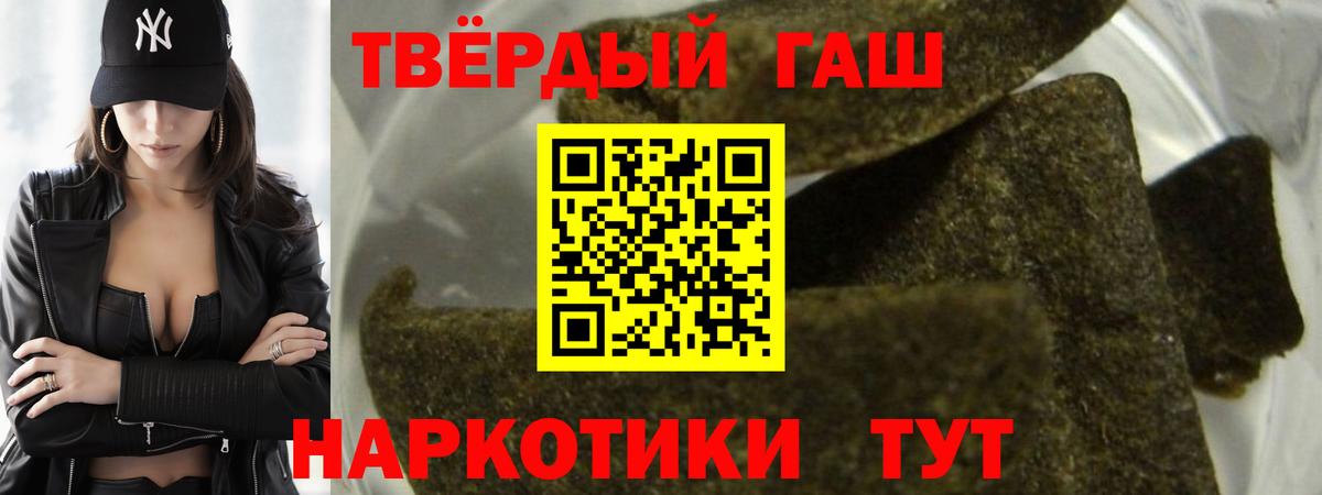 ГАШИШ гарик Заволжье