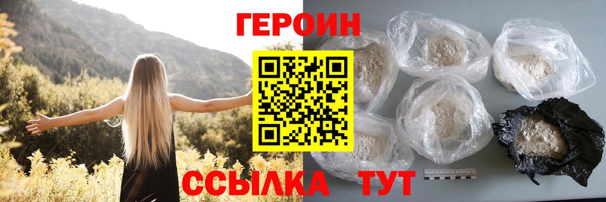 ГЕРОИН гречка Заволжье
