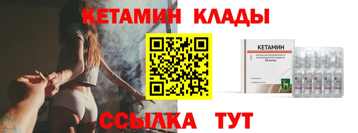 Кетамин ketamine Заволжье