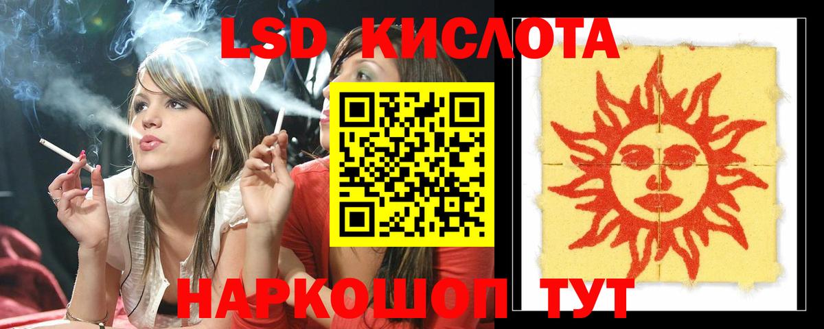 Заволжье  LSD-25 экстази кислота  Вход с VPN  LSD-25 экстази ecstasy 