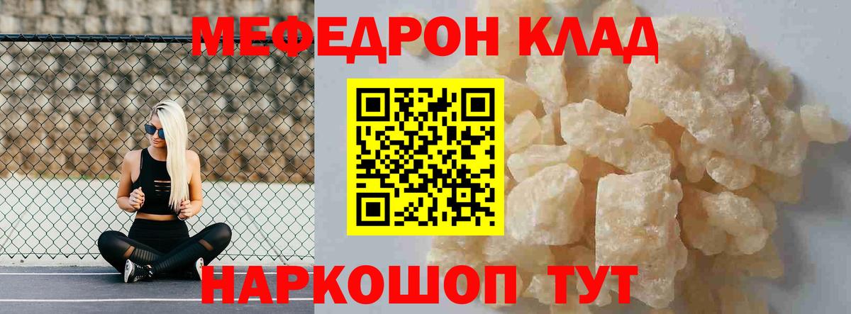 Заволжье  Мефедрон  Вход с VPN  МЯУ-МЯУ  МЯУ-МЯУ mephedrone  Меф mephedrone 