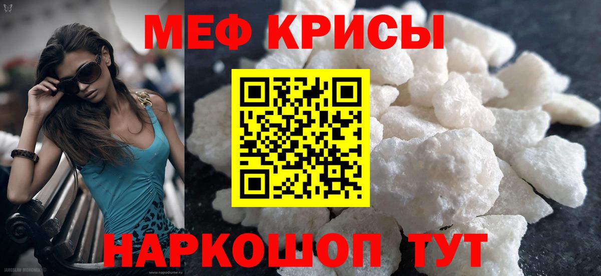 Мефедрон мука Заволжье