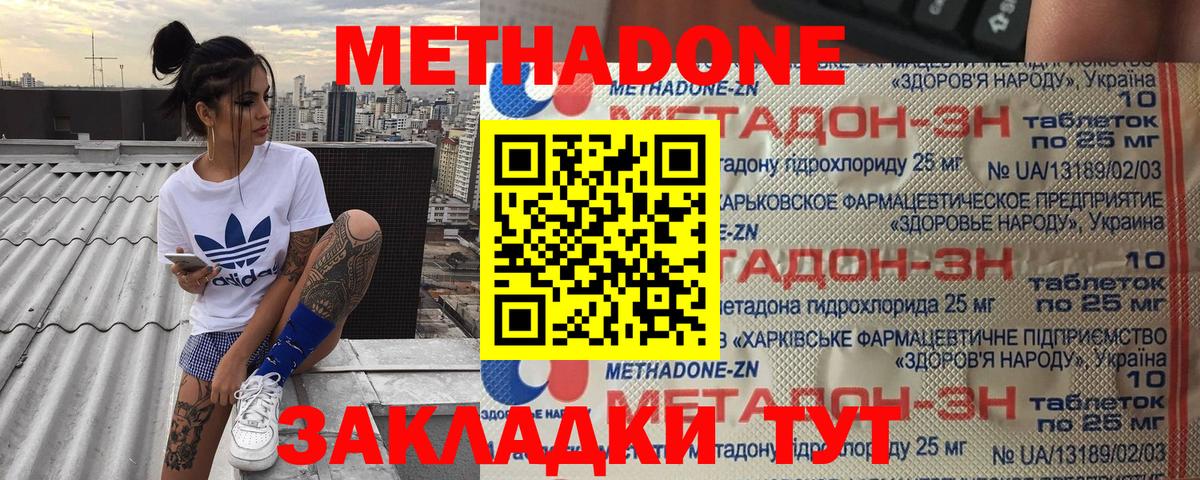 МЕТАДОН белоснежный Заволжье