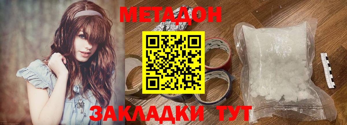 МЕТАДОН белоснежный  Вход с VPN  МЕТАДОН VHQ  Заволжье 