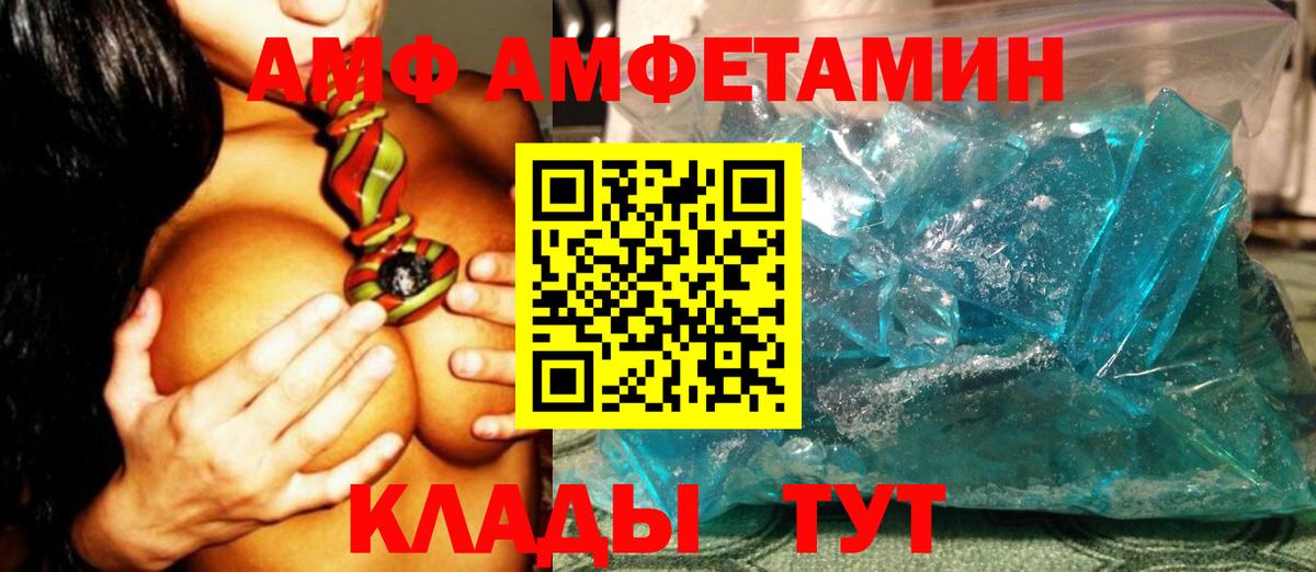 МЕТАМФЕТАМИН пудра Заволжье