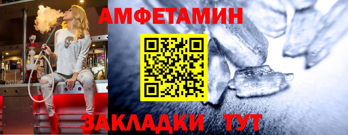 Метамфетамин винт  Вход с VPN  Заволжье 