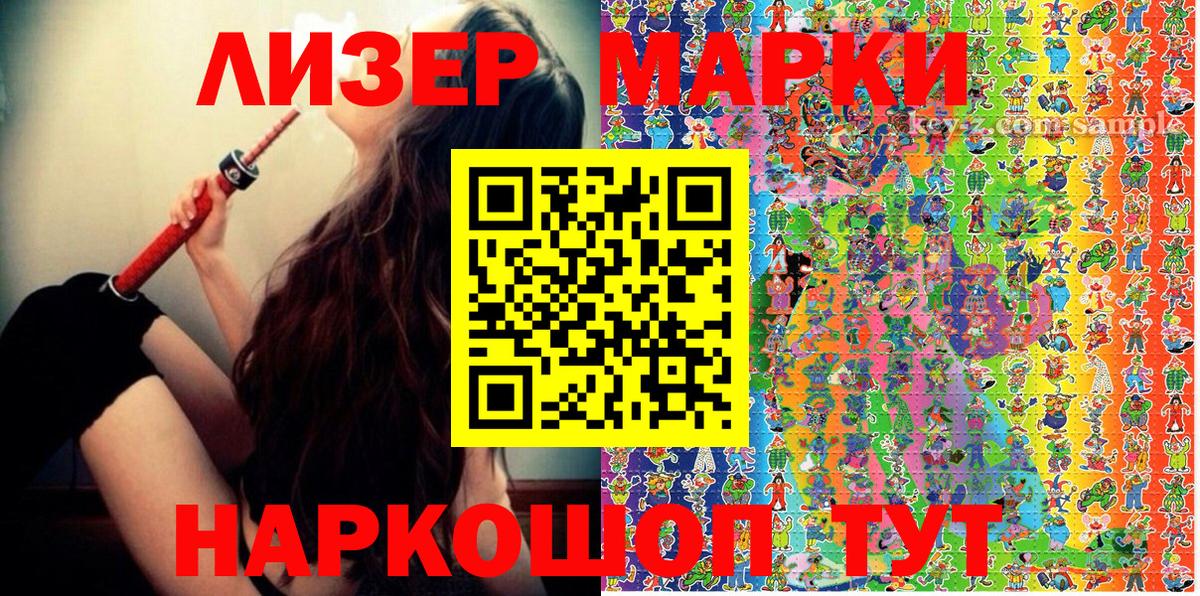 Марки 25I-NBOMe  Вход с VPN  Заволжье  Марки NBOMe 1,5мг 