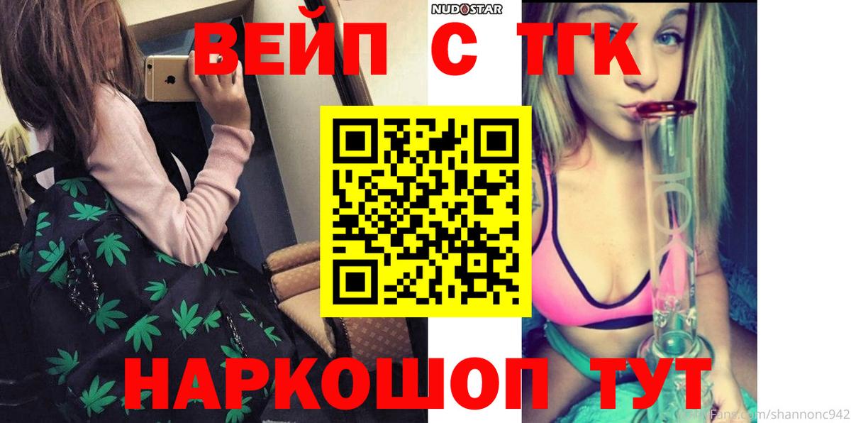 Заволжье  Дистиллят ТГК Wax  Вход с VPN 